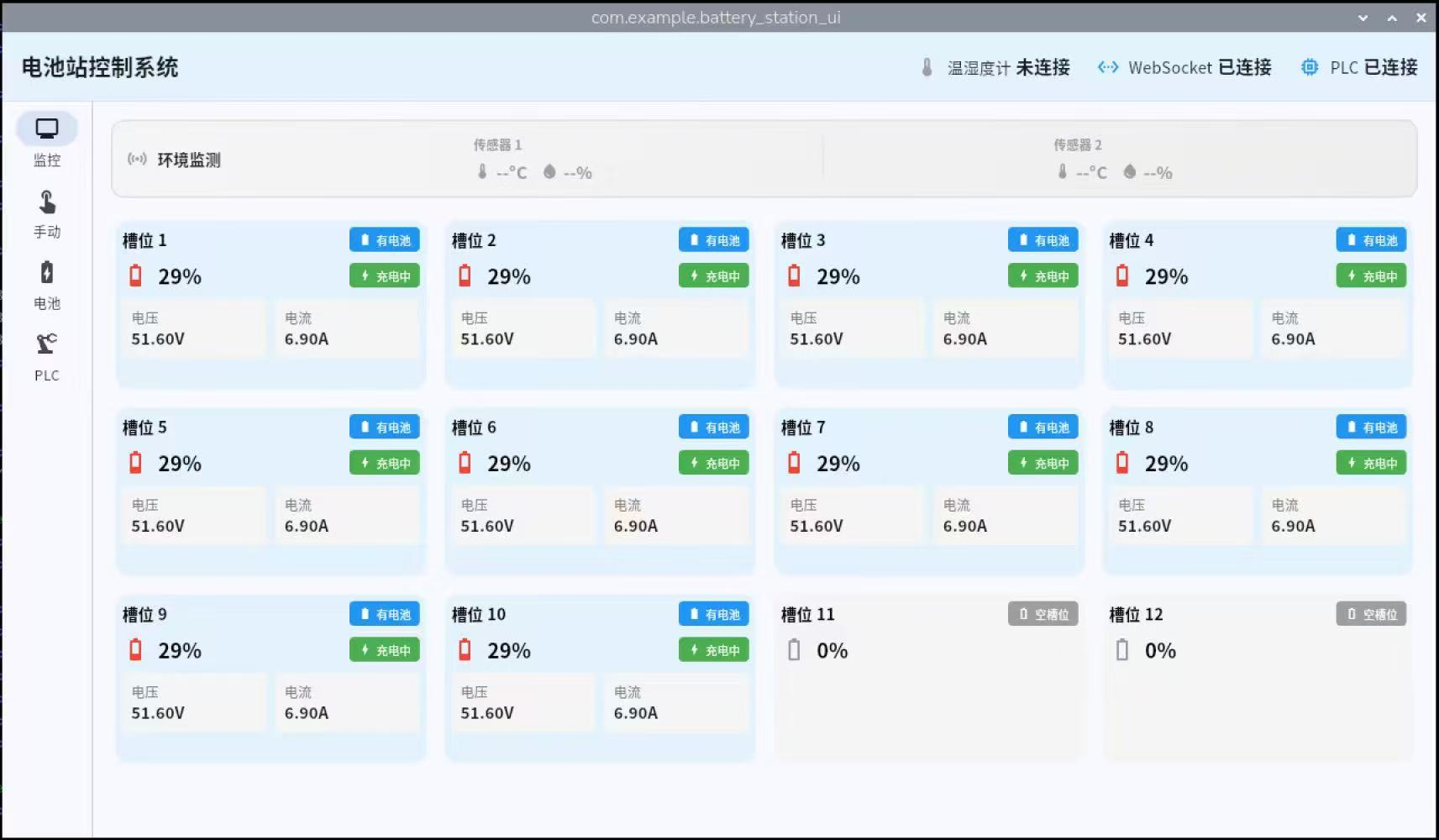 工业无人机